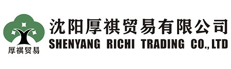 沈陽(yáng)厚祺貿(mào)易有限公司-專(zhuān)業(yè)外貿(mào)代理，進(jìn)出口代理，出口退稅代理，出口收匯代理，外貿(mào)窗口，外貿(mào)培訓(xùn)，外貿(mào)顧問(wèn)咨詢(xún)服務(wù)商！